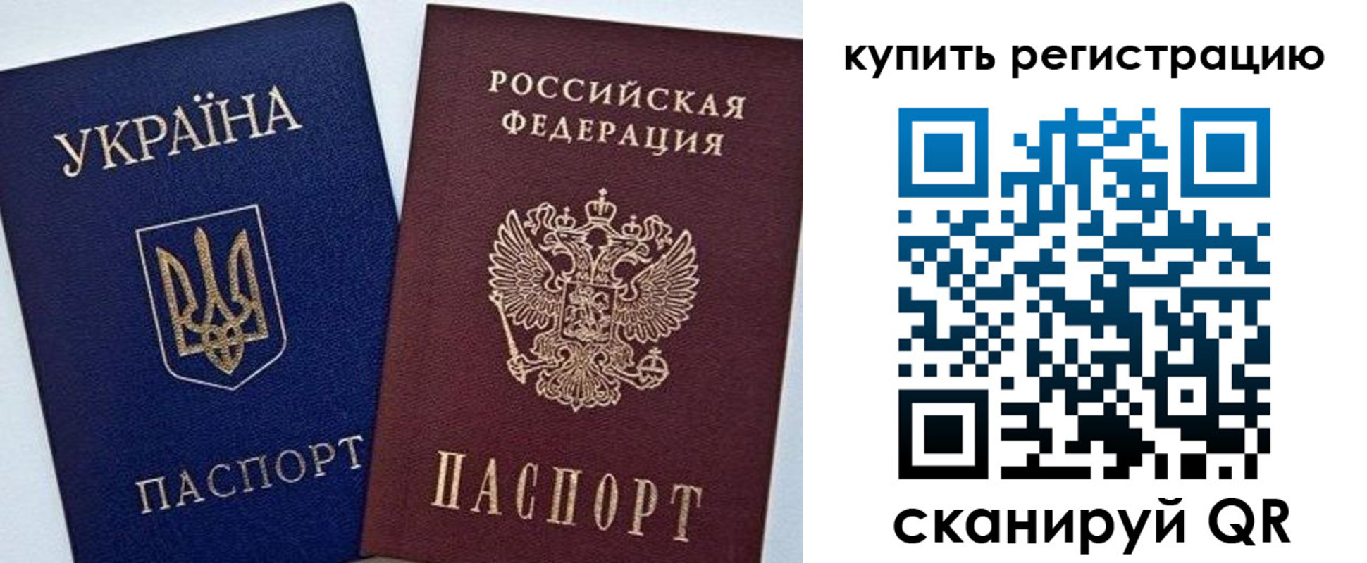 прописка законно в Трубчевске