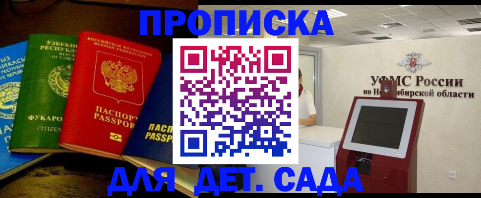 прописка для военкомата в Трубчевске
