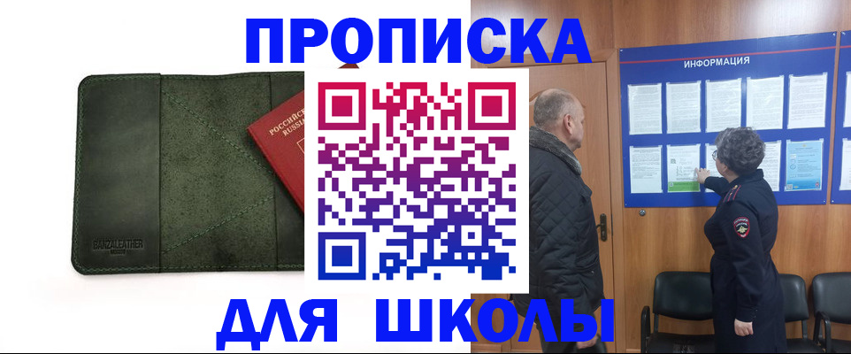 временная регистрация гарантия в Трубчевске